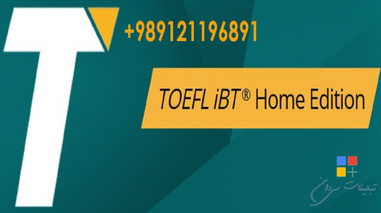 تافل هوم ادیشن TOEFL Home Edition