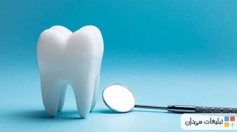 خدمات دندانپزشکی با تخفیف ویژه تا آخر بهمن