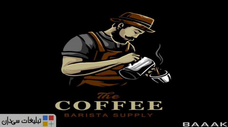 آموزش قهوه