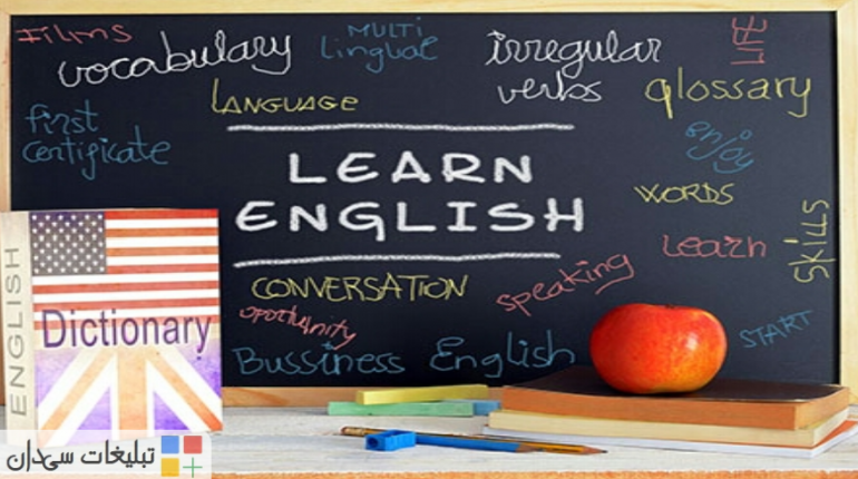 تدریس حرفه ای زبان انگلیسی(غیر حضوری)