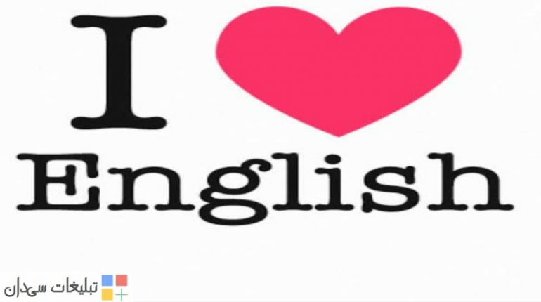 ترجمه انواع متون و آموزش خصوصی زبان انگلیسی