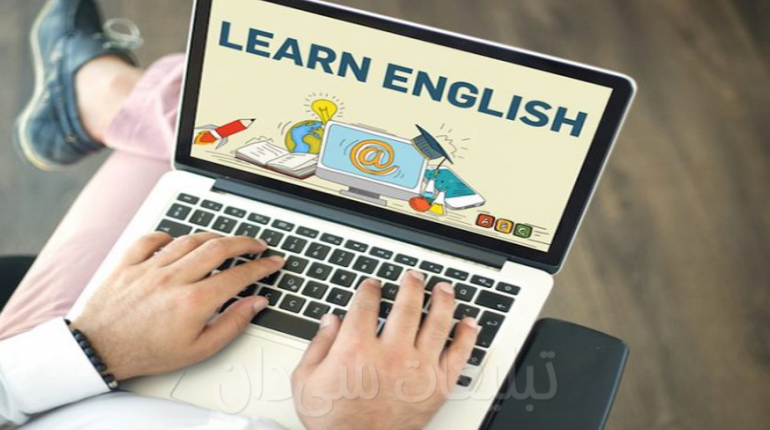 تدریس خصوصی و آنلاین زبان انگلیسی