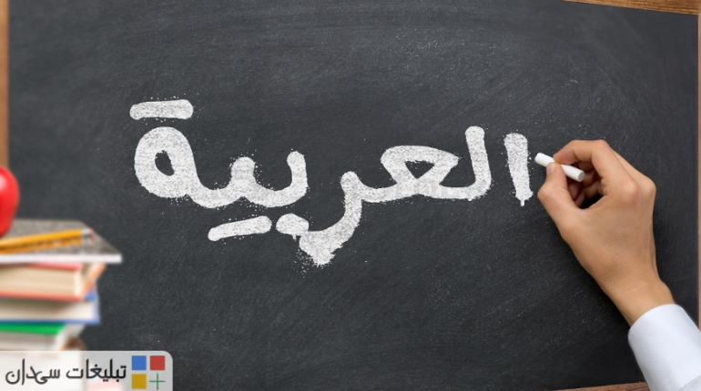 تدریس تضمینی خصوصی عربی هفتم تا دوازدهم