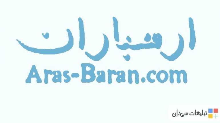 رنگ آمیزی نمای ساختمان ارسباران؛ رنگ کاری نمای بیر در استان و شهرستان تهران